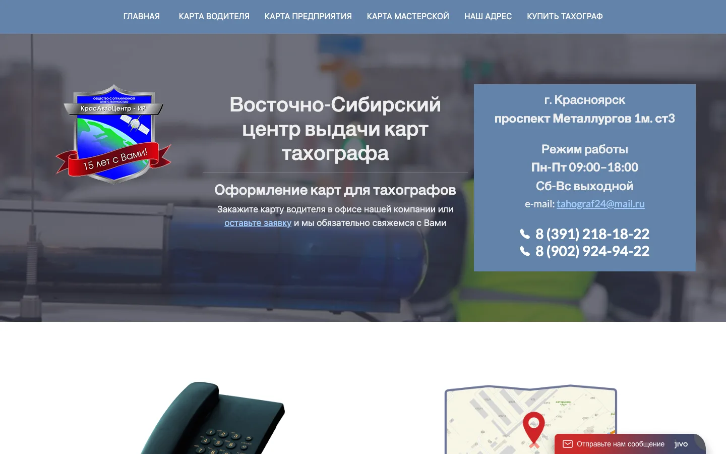 Центр выдачи карт тахографа