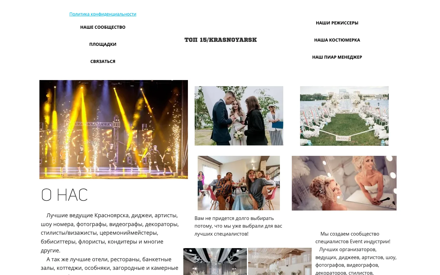 Сообщество «ТОП 15»